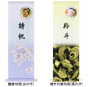 掛け軸 掛軸(かけじく) タペストリー<お写真が入って更に豪華に> デジ掛けお写真入り 命名軸(大サイズ)ひなまつり 端午の節句 出産御祝 初節句の贈り物 全国送料無料無料 代引き手数料無料