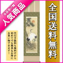掛け軸 通販【鶴】【亀】【尺三幅】松竹梅鶴亀(小野 洋舟)〜掛け軸(かけじく)送料無料 新品掛軸 【smtb-TK】【受注後生産商品!】
