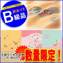 【訳あり!】B級品風呂敷正絹風呂敷 二巾(約68cm) ちりめん友禅ふろしき【メール便発送OK!】【訳あり品の為返品・交換不可】【アウトレット商品のためギフトラッピング不可】