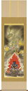 掛け軸 掛軸 縁起開運 八方厄除不動龍(江藤 草淳)掛軸販売 送料無料受注後生産商品