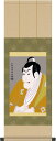 掛け軸 掛軸 浮世絵 市川蝦蔵の「竹村定之進」(東洲斎写楽)〜掛軸(かけじく)送料無料受注後生産商品