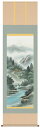 掛け軸 掛軸(かけじく)緑風水明(伊藤 渓山)全国送料無料無料 代引き手数料無料 山水画 年中掛け 新築祝い 贈答用 新品掛軸 通販 受注後生産商品納期として約15日程頂きます