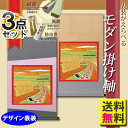 化粧箱タイプ 掛け軸 掛軸モダン掛け軸 彼岸花デザイン表装タイプ タペストリー感覚で飾れるモダンな掛け軸表装裂は24種類からお好みで選べます 猫 たまのお散歩 秋 和風 日本 受注後生産商品