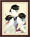絵画 喜多川 歌麿 浮世絵 美人画 F6サイズ 寛政の三美人 受注生産品 全国送料無料 代引き手数料無料