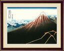 絵画 葛飾 北斎 富嶽三十六景 額飾り F6サイズ 山下白雨 受注生産品 全国送料無料 代引き手数料無料