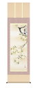 掛け軸 桜花に小鳥 近藤玄洋(幸洋会) 尺五立幅54.5×高さ約190cm 花鳥画 春掛け 受注生産品 全国送料無料 代引き手数料無料