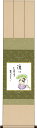 色紙掛け こころの癒し絵 しあわせカノン 紙色セット 衣笠緞子色短掛 受注生産品