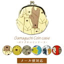 【メール便送料無料】 がま口 小銭入れ 和遊楽 3.3寸がま口 コインケース 全3種 6カラー くま おはな 吊りねこ ベージュ グレー カラシ 青色 白 赤 京都の職人が作った安心の日本製がま口