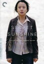 Secret Sunshine (Criterion Collection) DVD 【輸入盤】