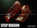 ステップワゴン RK(後期用)LED&チューブ レッドテール TYC製
