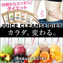 クレンズジュース ◆東京ボタニカルジュースクレンズダイエット◆(クレンズ ダイエット ジュース クレンズジュース クレンズダイエット 酵素 クレンズ バジルシードドリンク 置き換えダイエット ドリンク 低カロリー ココナッツ ヨーグルト 味 スムージー 楽天 口コミ 通販)