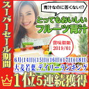 とってもおいしいフルーツ青汁 30包入り...