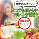 【訳あり】【賞味期限2019/01】とってもおいしいフルーツ...