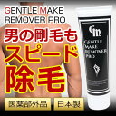 【医薬部外品】 ジェントルメイク リムーバープロ 150mg...