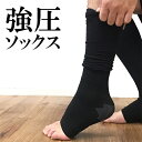 メンズ 着圧ソックス 就寝 メンズ 男性 着圧ソックス 夜用 むくみ解消 足 男性 着圧 フット