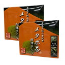 ダイエット お茶 デオキシノジリマイシン 桑の葉茶 国産 粉...