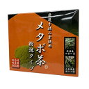 ダイエット お茶 デオキシノジリマイシン 桑の葉茶 国産 粉...