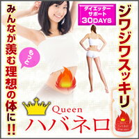 【送料無料】【女王ハバネロ(3個セット)】( サプリ ダイエット サプリメント フォルスコリ サプリメント 中性 体 代謝 体質改善 栄養補助 サプリ ダイエット食品 痩せる サプリ)