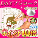 DAYプシコーソ 80g(希少糖 ダイエット 酵素ドリンク 腸内洗浄 酵素ドリンク オリゴ糖 粉末 希少糖 ドリンク ダイエットドリンク 置き換えダイエット 送料無料 プシコース)