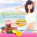 ◆メール便送料無料◆アサイー・健康スリム・Diet