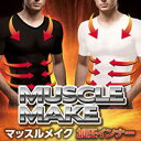 加圧シャツ 【マッスルメイク加圧インナー】(加圧インナー メンズ 加圧下着 引き締め インナー 男性 ランニング ゴルフ インナー 父の日 シャツ)