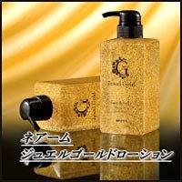 ★購入＆レビューを書いて500ポイントプレゼント！☆全身用 ボディーローション☆【ネアーム ジュ...