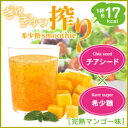 スムージー マンゴー【ぎゅぎゅっ搾り 希少糖 smoothie(完熟マンゴー味)】(希少糖 スムージー マンゴー 置き換えダイエット シェイク 一食 置き換え ダイエット 食品 マンゴー味 スムージー 送料無料 野菜不足 低カロリー)