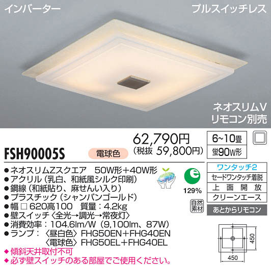 yE萔z lIXV XXNGA a\ 6`10 dF FSH90005S