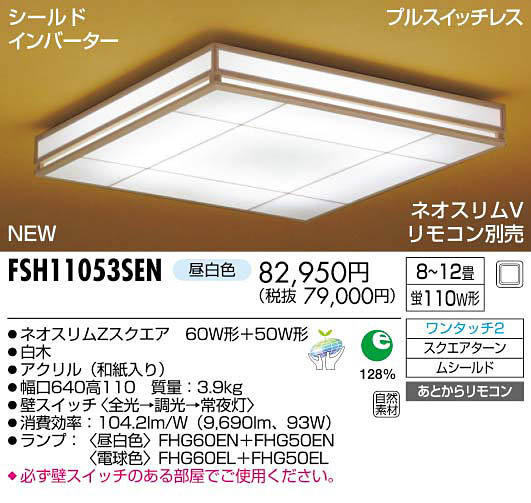 yE萔z lIXV XXNGA 8`12 F FSH11053SEN
