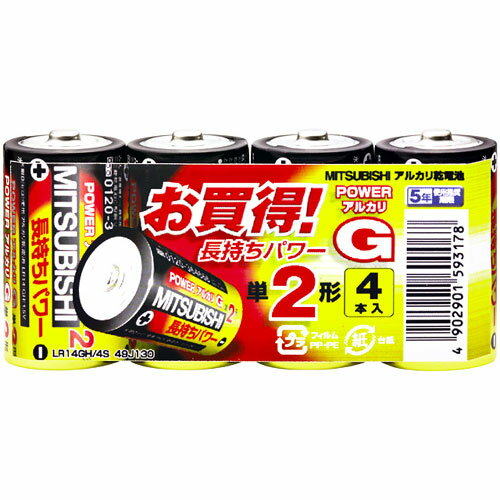 三菱 アルカリ乾電池 単2形 4個入り LR14GH/4S【3500円以上お買い上げで送料無料】