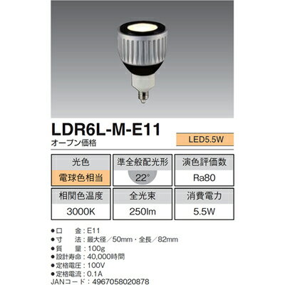 AGLED アグレッド（旧：丸善） LEDランプ ハロゲン電球形 電球色相当 250lm 5.5W E11 LDR6L-M-E11