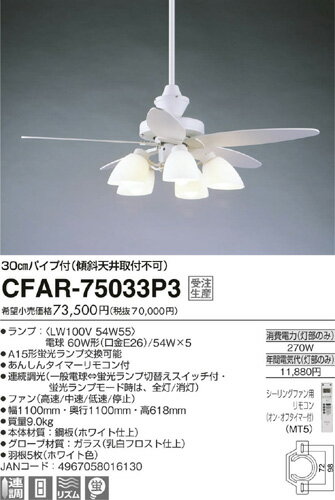 ̵۴ 󥰥ե 30cmѥ CFAR-75033P3