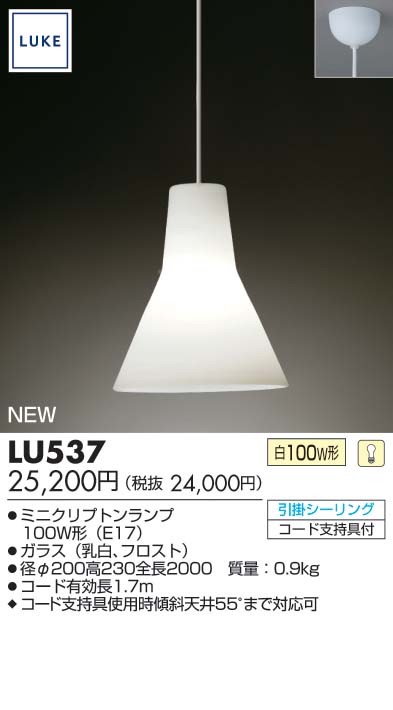 yE萔zLUKE FlarePendant Large |V[O^Cv LU537iOȂj