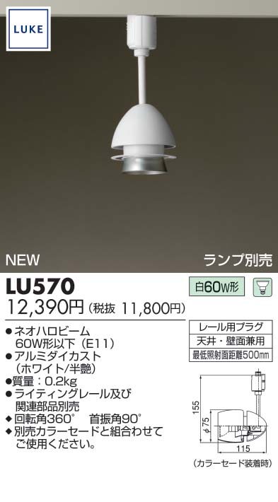 y3500~ȏエグőzLUKE EggSPOT CeBO[^Cv LU570izCg/...