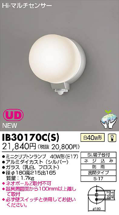 yz AEghACg Hi-}`ZT[ Vo[ IB30170C(S)