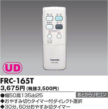 y3500~ȏエグőzŃCebN Ƃ烊R FRC-165T