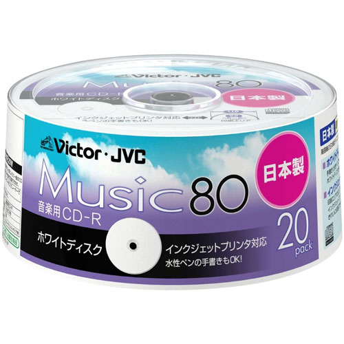 ビクター 録音用CD-R Music 80 ホワイト 20枚 CD-A80E20W