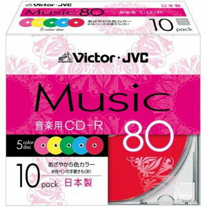 ビクター 録音用CD-R カラーミックス 10枚 CD-A80XR10【3500円以上お買い上げで送料無料】
