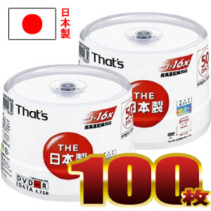 That’s（太陽誘電） 16倍速データ用DVD-R アクアホワイト 100枚[50X2] DR-47AWWY50BN[DR47AWWY50BN]