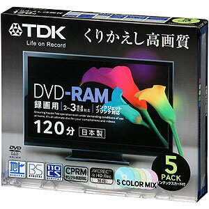 TDK 3倍速録画用 DVD-RAM カラーミックス 5枚 DRAM120DPMB5S【3500円以上お買い上げで送料無料】