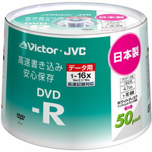 ビクター 16倍速データ用DVD-R ホワイト 50枚 VD-R47SPY50☆