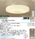 【エントリーでポイント5倍!】【送料・代引手数料無料】パナソニック電工 シーリングライト 8?12畳 電球色 HFAZ8720