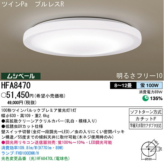 yE萔zpi\jbNdH V[OCg 8`12 F HFA8470