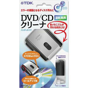 TDK DVD&CDクリーナ ハンディタイプ DVD-C3G【3500円以上お買い上げで送料無料】