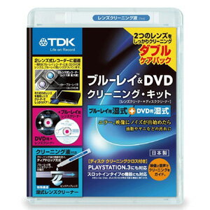 TDK ブルーレイ&DVDレンズクリーナー 湿式 ダブルケアパック TDK-BDDWLC22J【3500円以上お買い上げで送料無料】