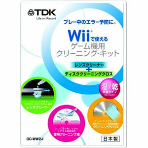 TDK Wii対応 ゲーム機クリーニング・キット 湿/乾併用タイプ GC-WW2J