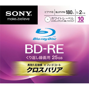 SONY ソニー ビデオ用ブルーレイディスク BD-RE 2倍速 ワイドエリア 10枚 10BNE1VCPS2【3500円以上お買い上げで送料無料】