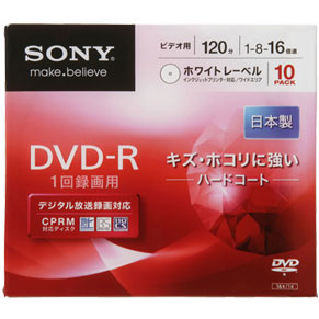 SONY ソニー ビデオ用DVD-R CPRM対応 ハードコート ホワイトレーベル 10枚 10DMR12KHS【3500円以上お買い上げで送料無料】