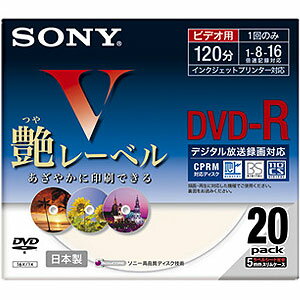 SONY ソニー ビデオ用DVD-R CPRM対応 艶レーベル 20枚 20DMR12SCPH