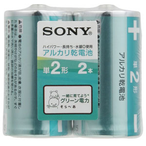 SONY ソニー 単2形アルカリ乾電池「アルカリグリーン」 2本パック LR14SG-2PG